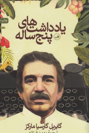 سین مثل سودابه