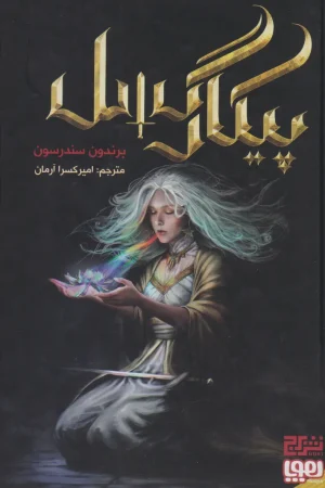 پیکارگسل