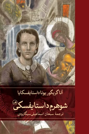 دختر استالین
